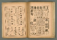 期刊名稱：民俗台灣2卷3號圖檔，第36張，共38張