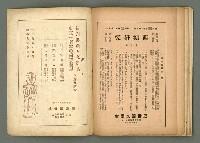 期刊名稱：民俗台灣2卷3號圖檔，第37張，共38張