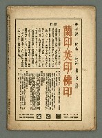 期刊名稱：民俗台灣2卷3號圖檔，第38張，共38張