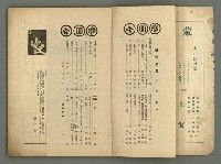 期刊名稱：民俗臺灣2卷4號通卷10號/副題名：女流特輯圖檔，第4張，共38張