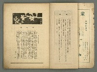 期刊名稱：民俗臺灣2卷4號通卷10號/副題名：女流特輯圖檔，第5張，共38張