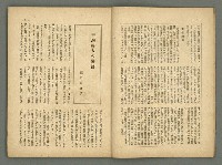 期刊名稱：民俗臺灣2卷4號通卷10號/副題名：女流特輯圖檔，第8張，共38張