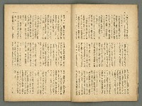 期刊名稱：民俗臺灣2卷4號通卷10號/副題名：女流特輯圖檔，第9張，共38張