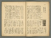 期刊名稱：民俗臺灣2卷4號通卷10號/副題名：女流特輯圖檔，第10張，共38張