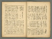 期刊名稱：民俗臺灣2卷4號通卷10號/副題名：女流特輯圖檔，第11張，共38張