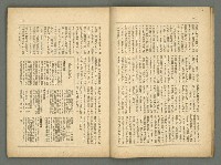 期刊名稱：民俗臺灣2卷4號通卷10號/副題名：女流特輯圖檔，第12張，共38張