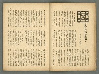 期刊名稱：民俗臺灣2卷4號通卷10號/副題名：女流特輯圖檔，第13張，共38張