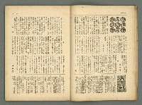 期刊名稱：民俗臺灣2卷4號通卷10號/副題名：女流特輯圖檔，第16張，共38張