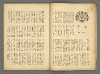 期刊名稱：民俗臺灣2卷4號通卷10號/副題名：女流特輯圖檔，第17張，共38張