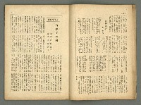 期刊名稱：民俗臺灣2卷4號通卷10號/副題名：女流特輯圖檔，第18張，共38張