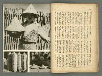 期刊名稱：民俗臺灣2卷4號通卷10號/副題名：女流特輯圖檔，第19張，共38張