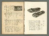 期刊名稱：民俗臺灣2卷4號通卷10號/副題名：女流特輯圖檔，第21張，共38張