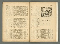 期刊名稱：民俗臺灣2卷4號通卷10號/副題名：女流特輯圖檔，第23張，共38張