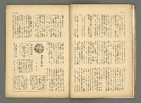 期刊名稱：民俗臺灣2卷4號通卷10號/副題名：女流特輯圖檔，第25張，共38張