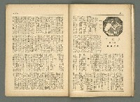 期刊名稱：民俗臺灣2卷4號通卷10號/副題名：女流特輯圖檔，第26張，共38張