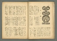 期刊名稱：民俗臺灣2卷4號通卷10號/副題名：女流特輯圖檔，第27張，共38張