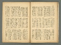 期刊名稱：民俗臺灣2卷4號通卷10號/副題名：女流特輯圖檔，第29張，共38張