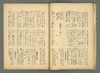 期刊名稱：民俗臺灣2卷4號通卷10號/副題名：女流特輯圖檔，第30張，共38張