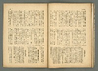 期刊名稱：民俗臺灣2卷4號通卷10號/副題名：女流特輯圖檔，第31張，共38張