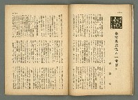 期刊名稱：民俗臺灣2卷4號通卷10號/副題名：女流特輯圖檔，第33張，共38張