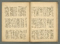 期刊名稱：民俗臺灣2卷4號通卷10號/副題名：女流特輯圖檔，第34張，共38張