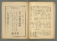 期刊名稱：民俗臺灣2卷4號通卷10號/副題名：女流特輯圖檔，第35張，共38張