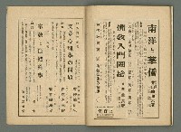 期刊名稱：民俗臺灣2卷4號通卷10號/副題名：女流特輯圖檔，第36張，共38張