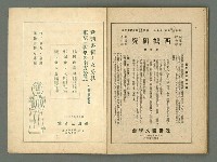 期刊名稱：民俗臺灣2卷4號通卷10號/副題名：女流特輯圖檔，第37張，共38張