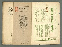 期刊名稱：民俗台灣2卷5號圖檔，第2張，共42張