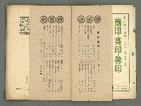 期刊名稱：民俗台灣2卷5號圖檔，第3張，共42張