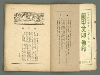 期刊名稱：民俗台灣2卷5號圖檔，第4張，共42張