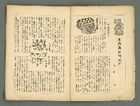期刊名稱：民俗台灣2卷5號圖檔，第5張，共42張