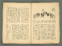 期刊名稱：民俗台灣2卷5號圖檔，第6張，共42張
