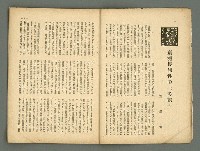 期刊名稱：民俗台灣2卷5號圖檔，第8張，共42張