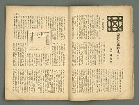 期刊名稱：民俗台灣2卷5號圖檔，第10張，共42張