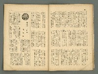 期刊名稱：民俗台灣2卷5號圖檔，第11張，共42張