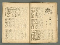期刊名稱：民俗台灣2卷5號圖檔，第12張，共42張