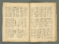 期刊名稱：民俗台灣2卷5號圖檔，第13張，共42張