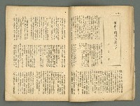 期刊名稱：民俗台灣2卷5號圖檔，第14張，共42張