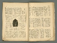 期刊名稱：民俗台灣2卷5號圖檔，第15張，共42張
