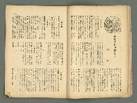 期刊名稱：民俗台灣2卷5號圖檔，第16張，共42張