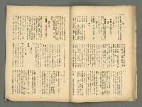 期刊名稱：民俗台灣2卷5號圖檔，第17張，共42張