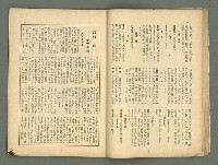 期刊名稱：民俗台灣2卷5號圖檔，第18張，共42張
