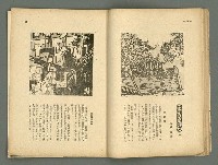 期刊名稱：民俗台灣2卷5號圖檔，第19張，共42張