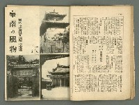 期刊名稱：民俗台灣2卷5號圖檔，第20張，共42張