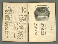 期刊名稱：民俗台灣2卷5號圖檔，第22張，共42張