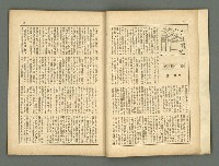 期刊名稱：民俗台灣2卷5號圖檔，第23張，共42張