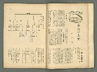 期刊名稱：民俗台灣2卷5號圖檔，第24張，共42張