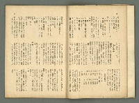 期刊名稱：民俗台灣2卷5號圖檔，第25張，共42張