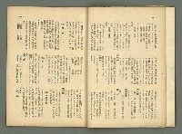 期刊名稱：民俗台灣2卷5號圖檔，第26張，共42張